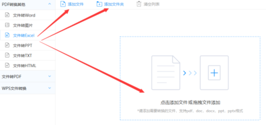 bob体育官网入口hyvongapp下载使用讲解 - 选择文件格式